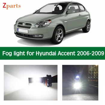 1 Чифт Автомобилни led фарове за мъгла, Фарове За Hyundai Accent 2006-2009 Авто Противотуманная лампа Бяло Осветление 12V 6000K Автомобилни Лампи Автомобилни Аксесоари