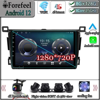 Android 12 За Toyota RAV4 4 XA40 5 XA50 2012-2018 Авторадио Мултимедиен монитор Екран TV lettore Видео Навигация Стерео GPS