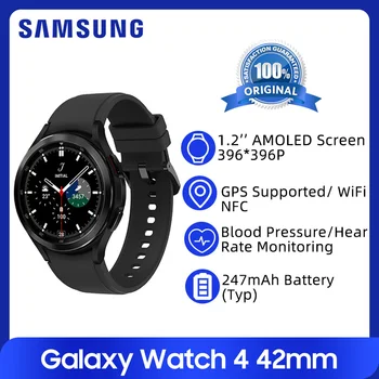 Samsung Galaxy Watch 4 Classic 42 мм R880 R885 1,2 