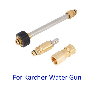 Быстроразъемная за миене с високо налягане за Karcher, адаптер за воден пистолет високо налягане, напълно мед, Замяна на дълго оръжие на кратък пистолет
