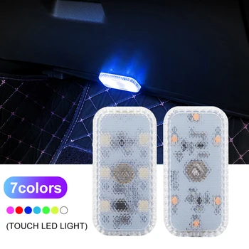 Магнитна USB Мини Автомобилна Led Подсветка Тъчпад Безжична Вътрешната Покрив Таван Нощна Лампа За Четене Врата Крак на Околното Осветление на Багажника
