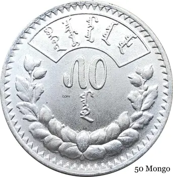 Монголска Народна Република 1925 година 50 Монго година Соембо Символ и надпис на Стойност над Венец копие монети със сребърно покритие