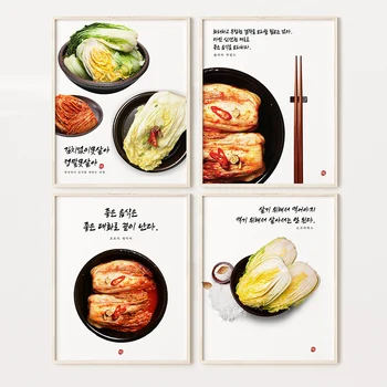 Японски Корейски Китай Храни Стенно Изкуство Печат Картина Корея процес Кимчи Храна за Закуска Кимчи Плакат Платно Живопис Декор